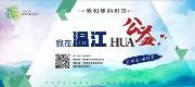 速看！温江刚刚发布重要征集令打造街头正能量，有想法你就来！