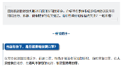 出门还需要戴口罩么？十一旅游有啥新规定？来看最新消息！