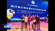 成都中医药大学团队研发新型中医智能敷贴