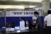 区深化“放管服”改革优化营商环境工作专题会议召开