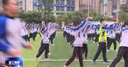 温江光华实验中学校编创阳光大课间川剧操和龙拳操