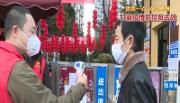 温江区组建应急储备队伍  1563名干部职工随时支援防控一线