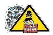 三部门携手！四川将严打6种涉危险废物环境违法犯罪