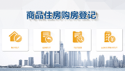 重磅！成都实行购房资格预审，热点楼盘优先向无房居民家庭销售
