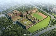 二十一世纪国际学校（成都分校）项目：预计2020年6月竣工