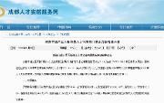 还剩440套！温江区万新峰荟人才公寓剩余房源开始销售了