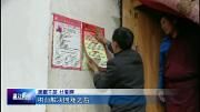付春辉：翻山越岭 只为扶贫工作全覆盖