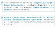 四川疾控：9月27日后青岛城区来川人员居家观察7天