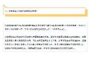 外地来蓉人员需要自行隔离？关于健康证明的20个问题，解答都在这儿！