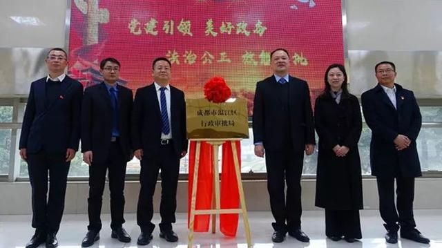 温江这些新组建部门正式挂牌成立！来认识一下熟悉的新面孔~