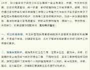 致全区师生及家长的一封公开信