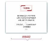 7月新规来了！看看哪些与你有关