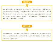 @温江区家长！2020年小学本地入学学区划分新鲜出炉啦！内附新生报到注册联系人哦！速看！