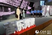 探索创新党性教育形式 成都温江打造红色音乐党课