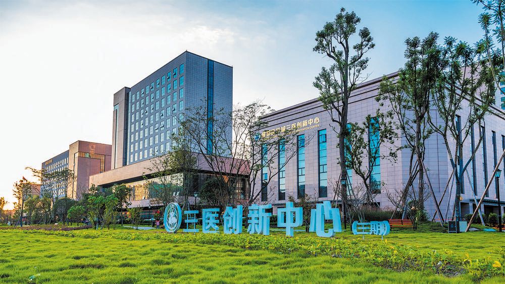 温江永宁“三医研发小镇”精彩蝶变