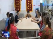 聚焦民生实事——公平街道： 带着问题“访” 拿出对策“帮”