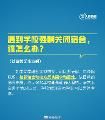 疫情期间给留学生的10个建议