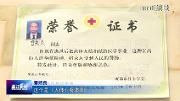 把公益进行到生命最后一刻！七旬大爷坚持做公益12年，死后将捐献遗体