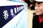 四川：5月1日起 基本养老保险单位缴费比例降至16%