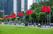 满城盛装迎国庆