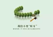 倒计时10天！温江我能为你做些什么？设计公益广告啊！这些创意太好了~