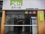 春节假期办业务去哪里？24小时政务小超 春节不打烊