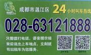 今日起 拨打专属电话 出租车即刻前来