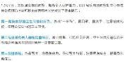 四川省疾控中心发布健康提示！