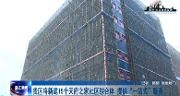 我区新建15个天府之家社区综合体  提供“一站式”服务