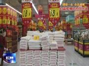 区发改局：稳价保供“两手抓”