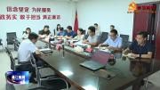 学习贯彻区委十四届十一次全会精神 紧扣“一极两中心两地”目标定位  勇于走在前列、作出示范