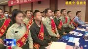 送培训，送岗位，退役军人返乡就业不用愁
