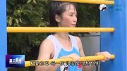 人生就像一场田径赛 必须全力以赴！来看温江警花的世警会参赛宣言