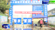 中医大健康谷项目积极筹备复工复产