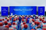 总投资30亿元，成都首个亲子休闲健康综合体在温江开工