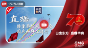 直播！#国庆阅兵#全程直播！快来看！