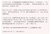 四川新增3例境外输入确诊病例 14例无症状感染者