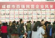 营商环境最新榜 成都拿下新一线3个“单打冠军”