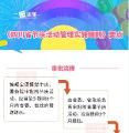 四川公布节庆活动管理新规，这些红线踩不得！