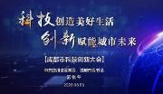 打造最具活力的创新生态系统！范锐平今天在科技创新大会发表主旨演讲，释放了一大波政策利好