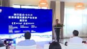 西行起点.G318旅游廊道和康养产业发展座谈会在温江举行