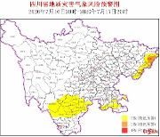 四川发布今年首个地灾橙色预警！涉及达州三个县