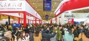 11万种图书掀起阅读盛宴 天府书展三天吸引10万人次观展