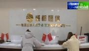 温江为复工复产企业开辟线上招聘通道