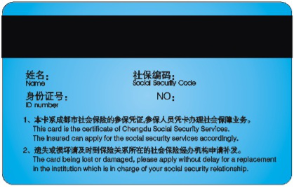 即将停用的成都市社会保险卡（磁条卡）样卡（背面）