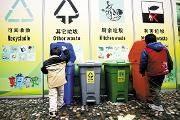成都明年基本建成生活垃圾分类处理系统