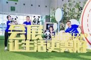 成都疫情以来首展：4天，销售额超5000万