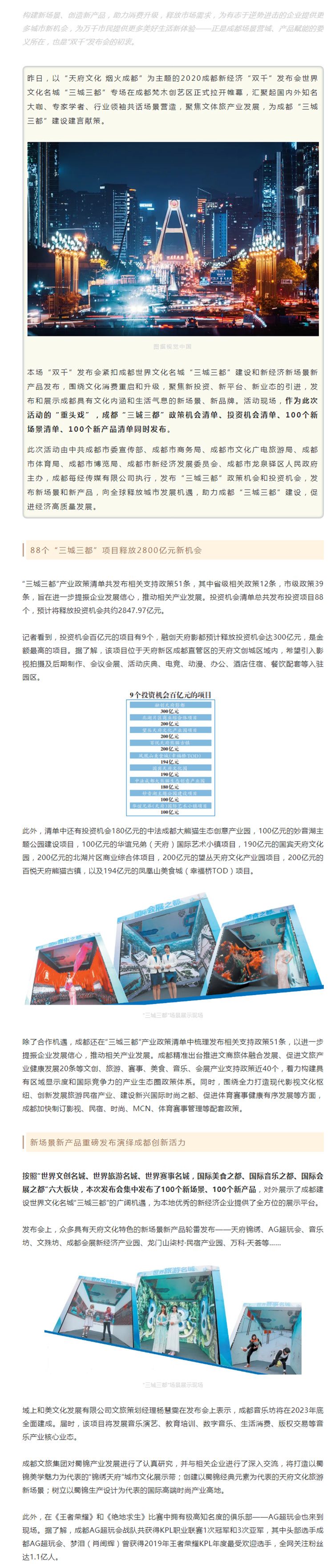 机会来了！2800亿元！_副本.jpg