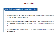 关系你住的小区！疫情防控有这些最新变化！