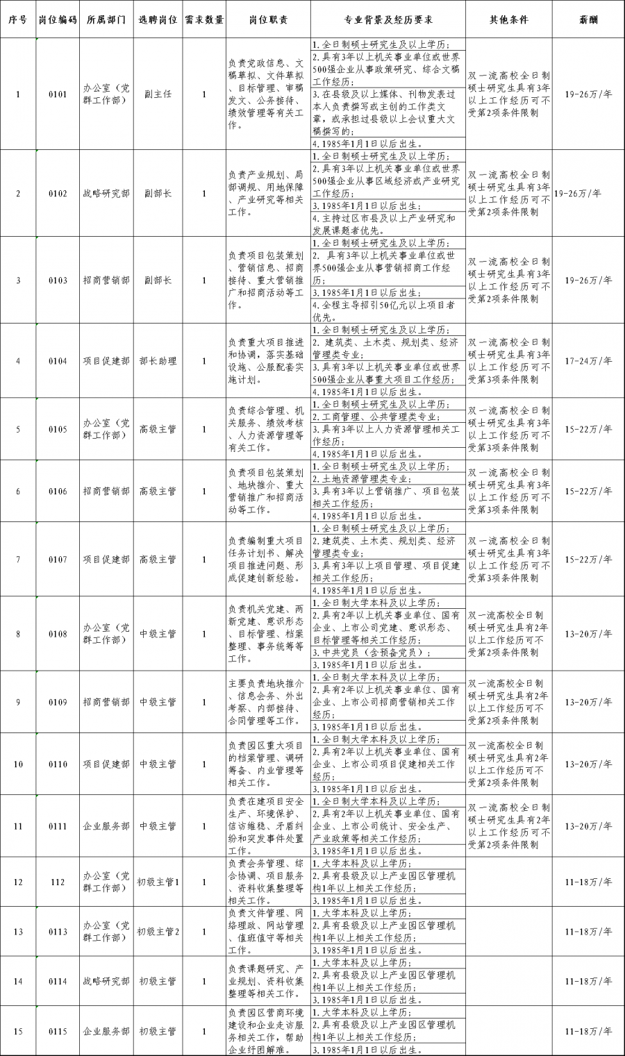 微信图片_20201019095939.png